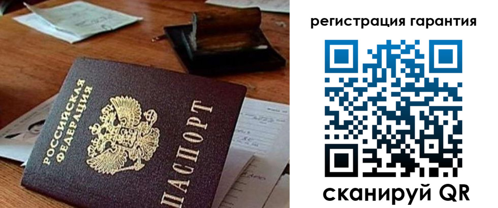 прописка паспорт в Адыгее