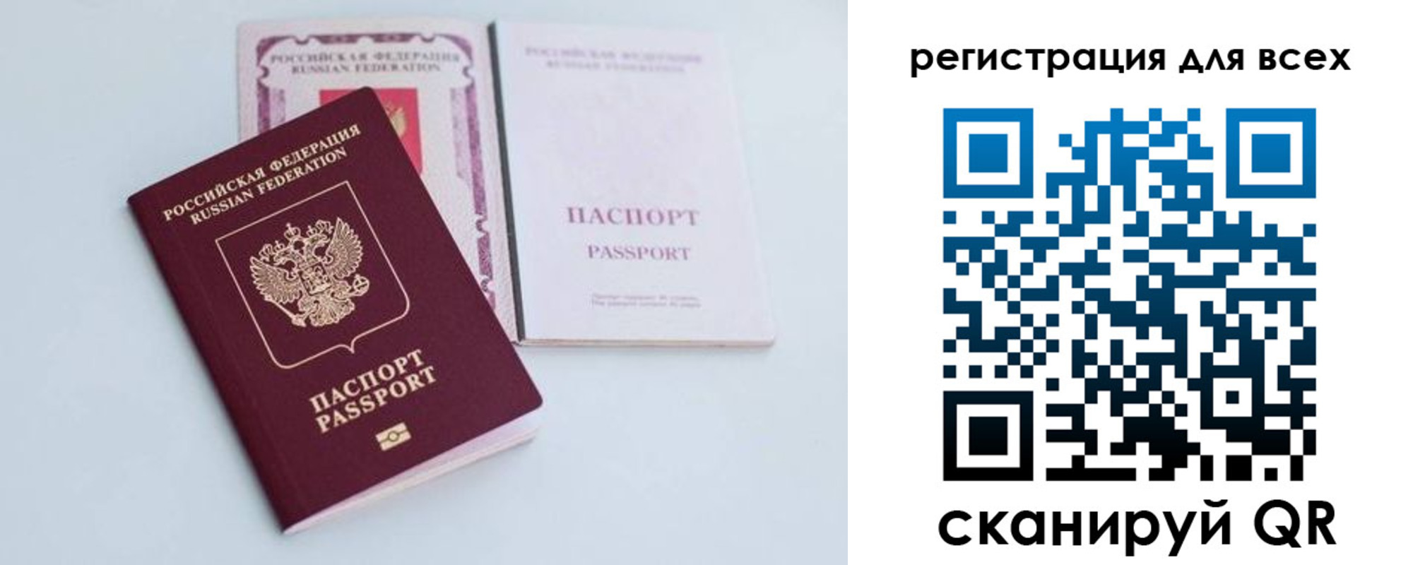 прописка в Адыгее