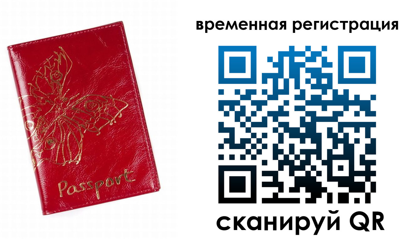 прописка ребенка в Адыгее