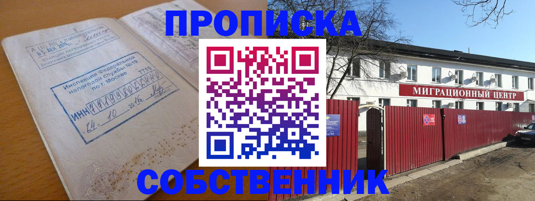 прописка иностранных граждан в Адыгее