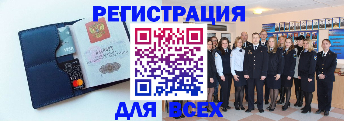 временная регистрация законно в Адыгее