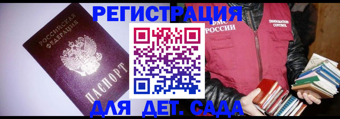 временная регистрация надежно в Адыгее