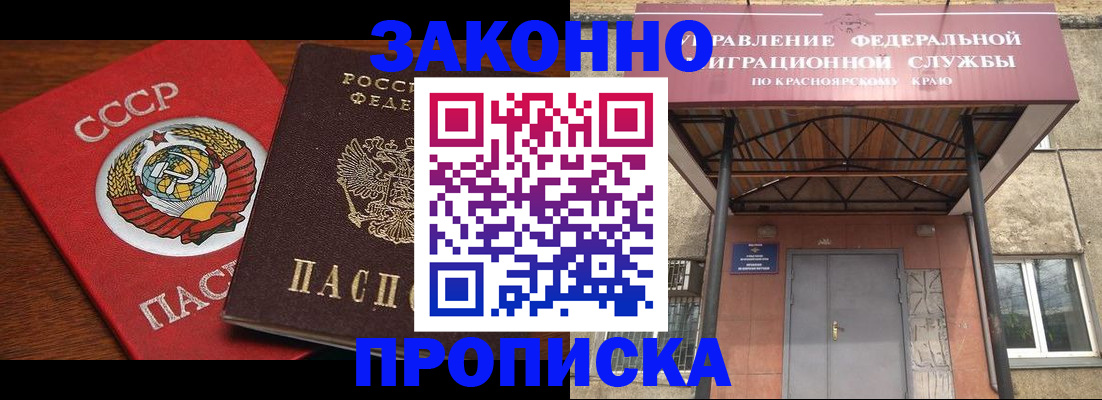 временная регистрация законно в Адыгее