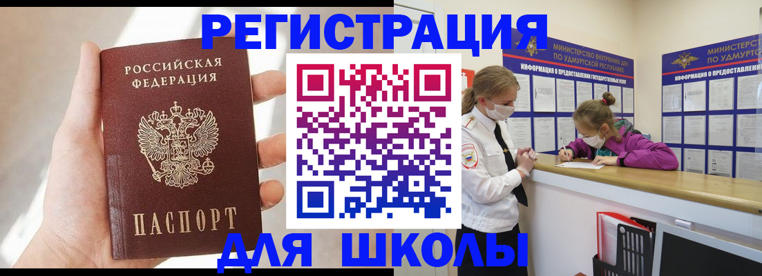 временная регистрация госуслуги в Адыгее